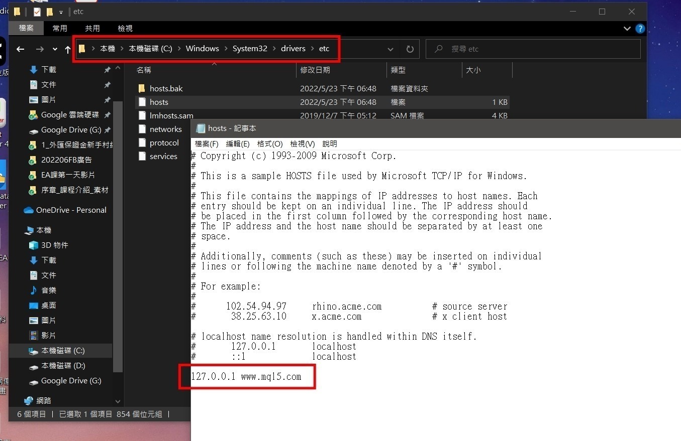 國內交易商MT5更新後無法連上mql5官網的解決方法- Abby Queen 艾比女王宇宙