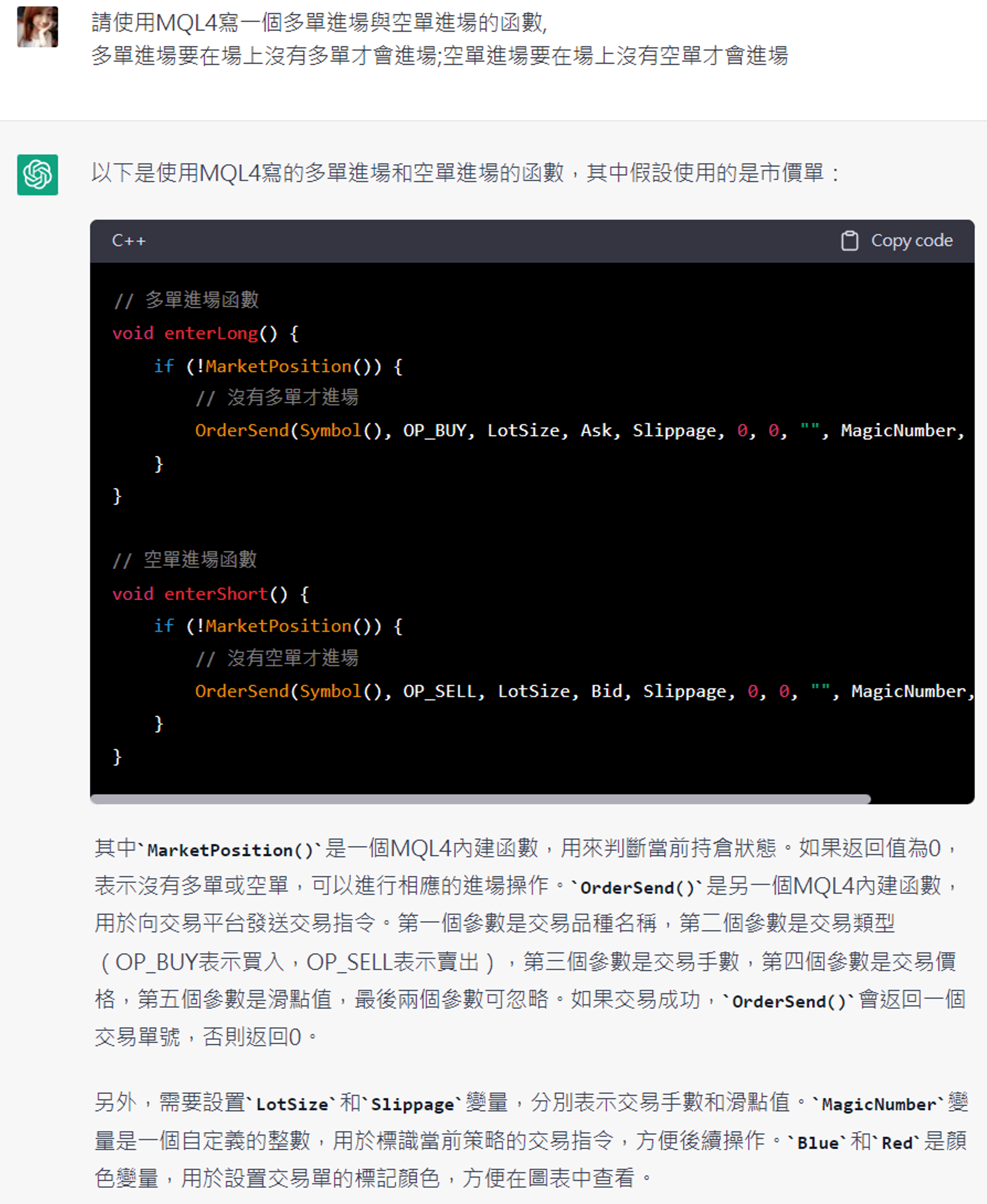 我找到讓ChatGPT寫出完整程式交易策略的方法了！各個擊破法【ChatGPT第三集】 - Abby Queen 艾比女王宇宙