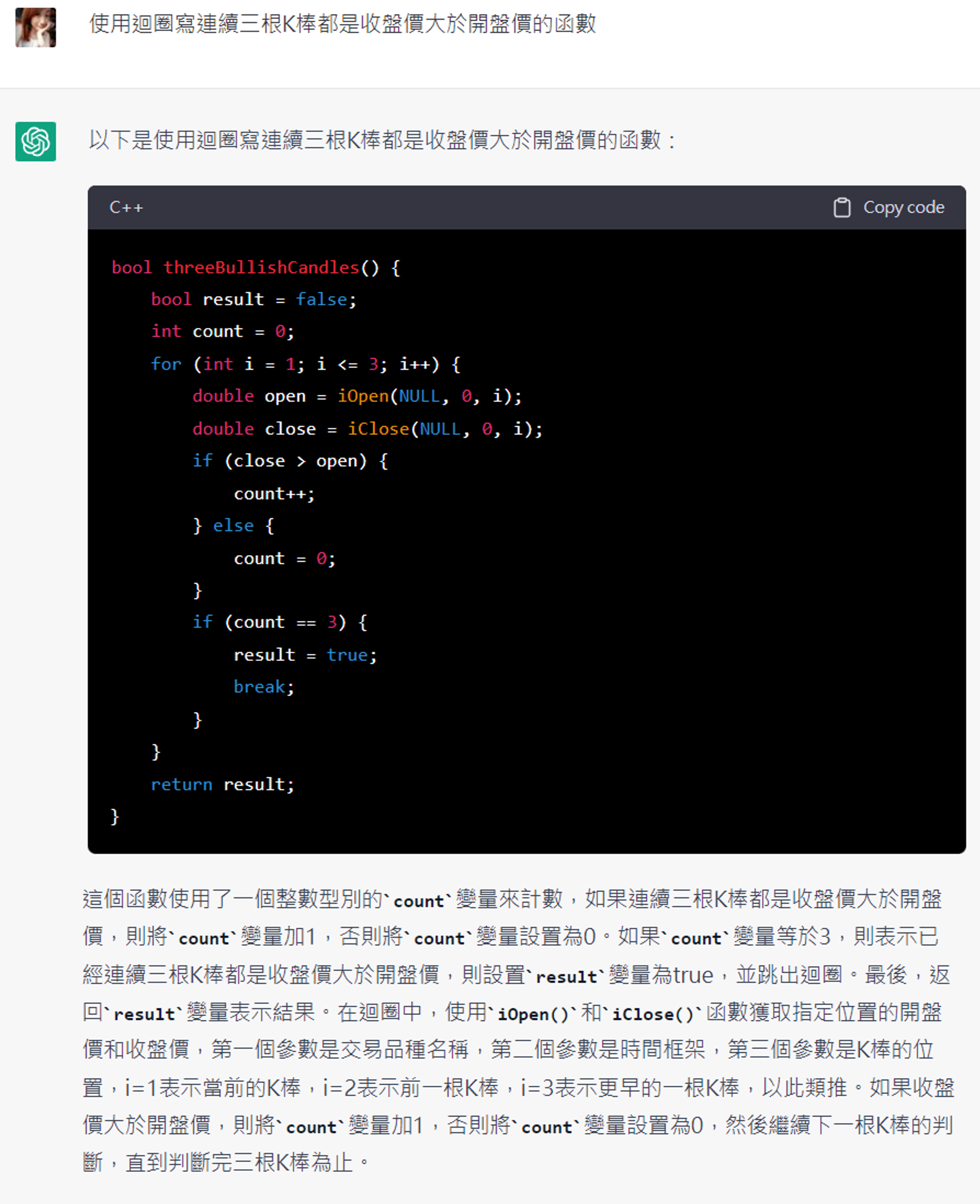 ChatGPT3 連續三根K棒