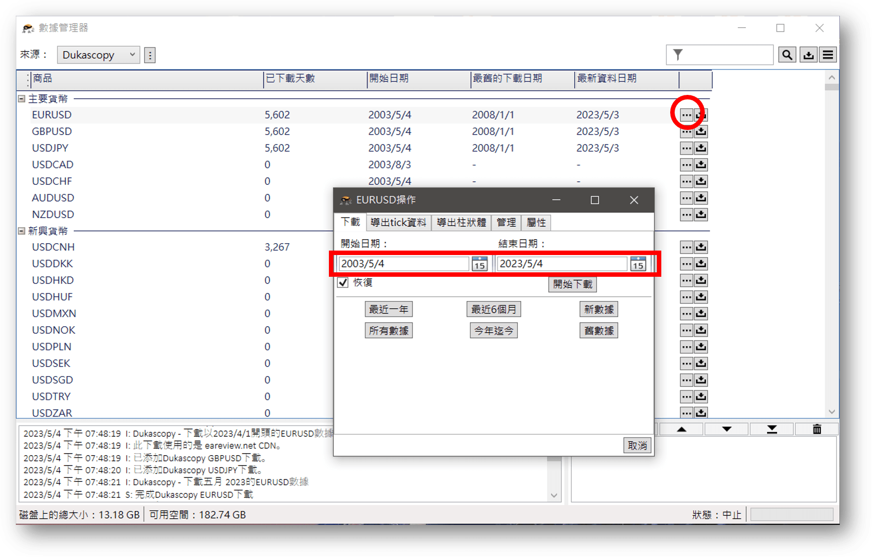 MT4歷史價格 TDS2