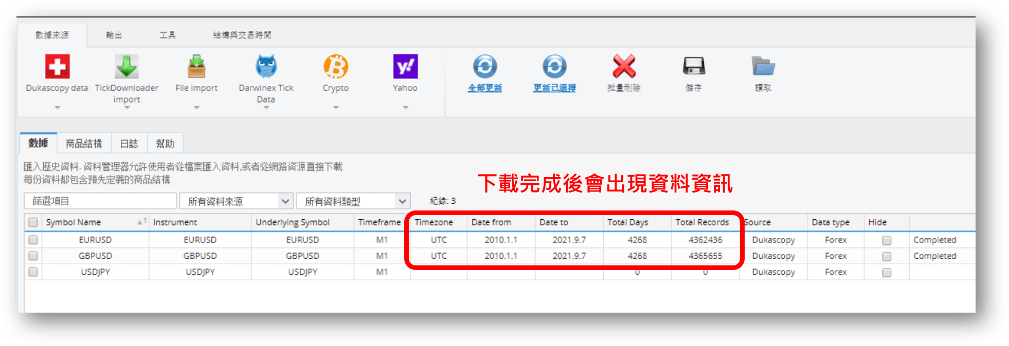 MT5歷史價格 QDM6