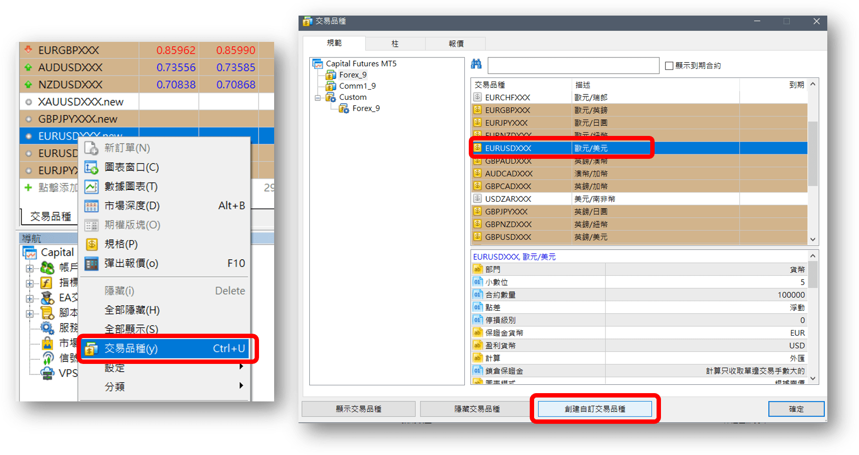 MT5歷史價格 創建