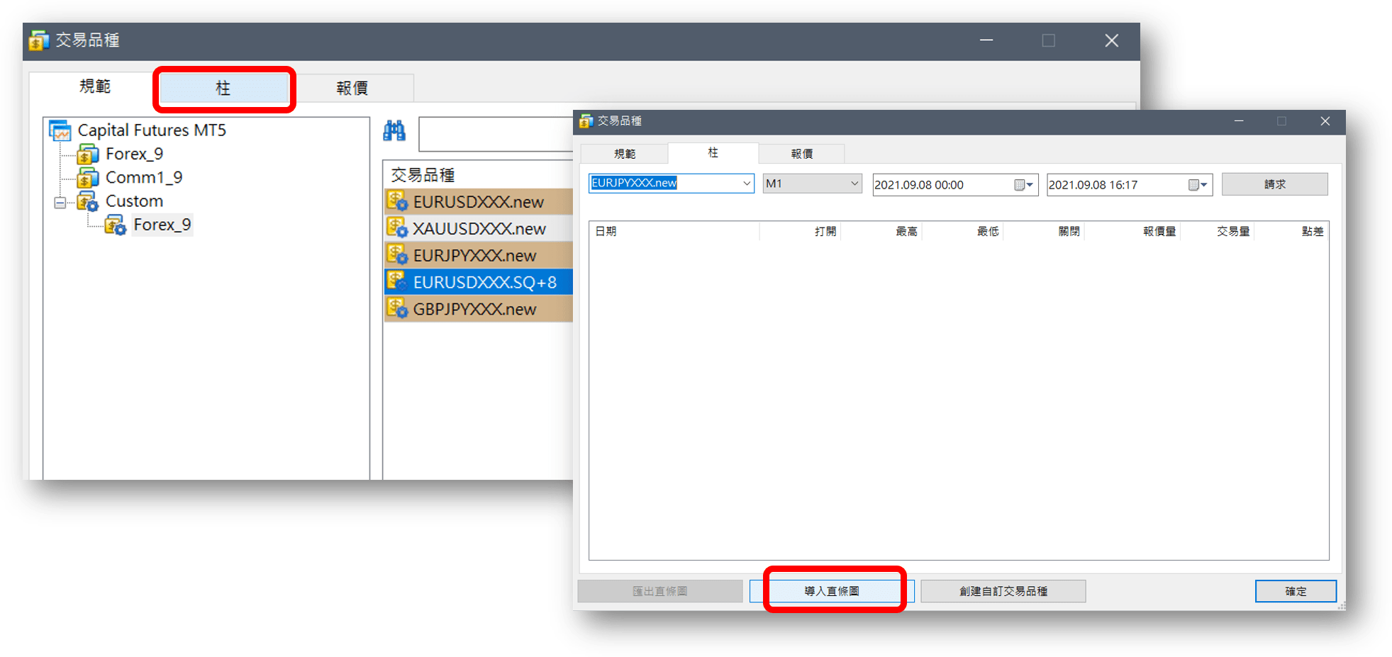 MT5歷史價格 創建3